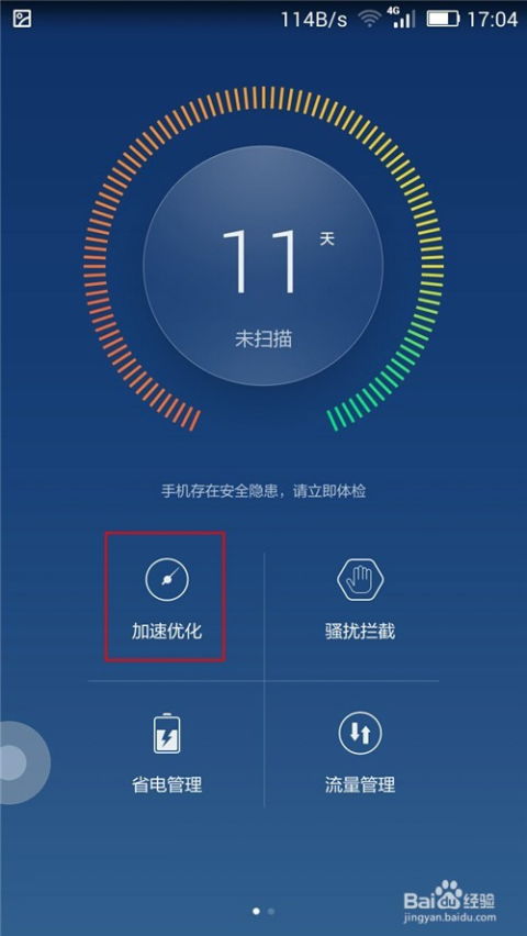 华为手机怎么查看用量 华为手机怎么查看用量