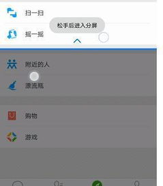 分屏怎么取消 华为手机 分屏怎么取消 华为手机