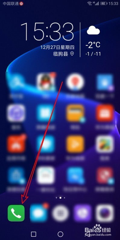 华为手机串号怎么查看 华为手机串号怎么查看