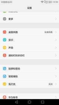华为手机 怎么查型号