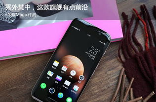 华为magic手机怎么截图
