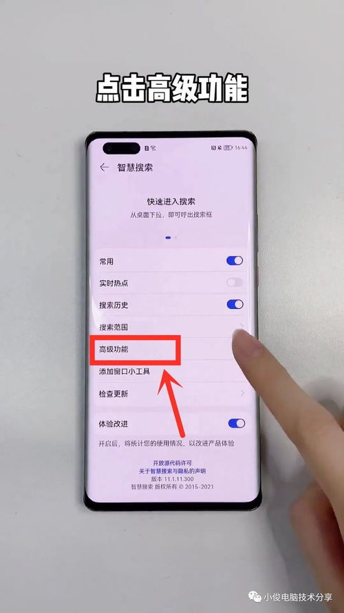 华为广告手机怎么关闭 华为广告手机怎么关闭