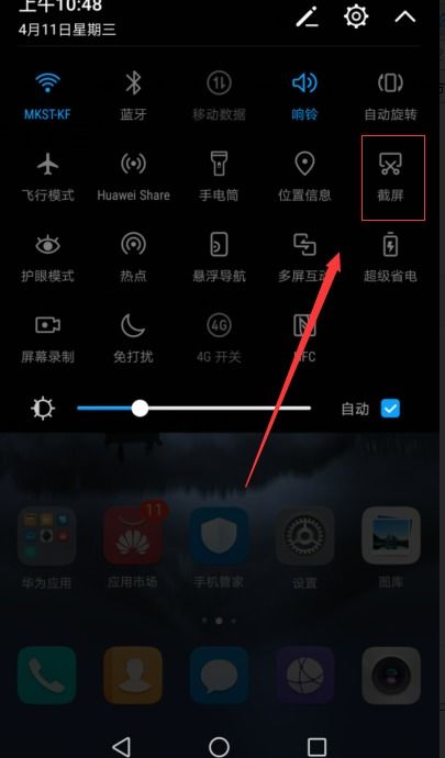 华为手机怎么截图长 华为手机怎么截图长