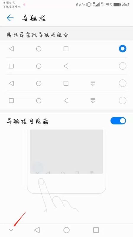 华为手机虚拟怎么去掉 华为手机虚拟怎么去掉
