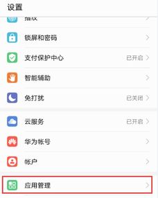 华为手机流量怎么选择