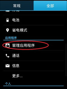 华为手机图标怎么黑了 华为手机图标怎么黑了