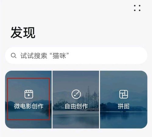 怎么剪辑视频华为手机