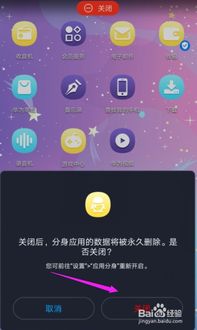 华为手机分身怎么恢复 华为手机分身怎么恢复