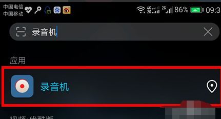 华为手机录音怎么传送 华为手机录音怎么传送