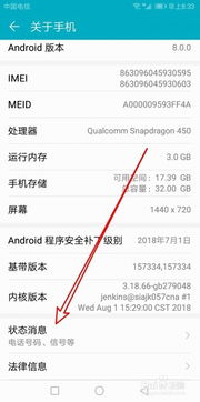 华为手机怎么查查位置 华为手机怎么查查位置