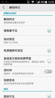 华为手机屏保怎么破 华为手机屏保怎么破