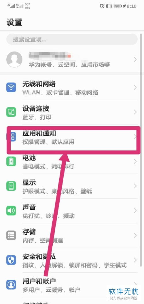 怎么qq分身华为手机 怎么qq分身华为手机