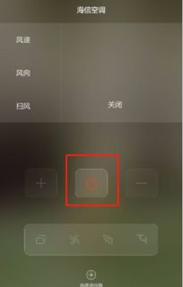 华为手机怎么远程空调