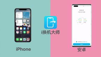 华为手机怎么批量迁移