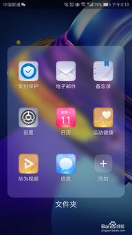 华为手机怎么改变 华为手机怎么改变