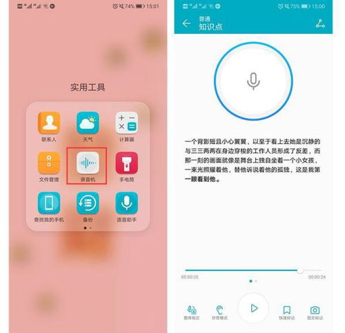 华为手机怎么转变中文