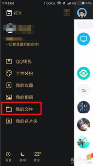 华为手机微云怎么打开