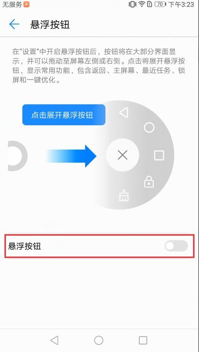 手机华为标签怎么删除 手机华为标签怎么删除