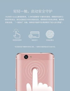 华为手机指纹怎么保存 华为手机指纹怎么保存