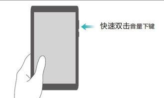 华为手机怎么摁手印 华为手机怎么摁手印
