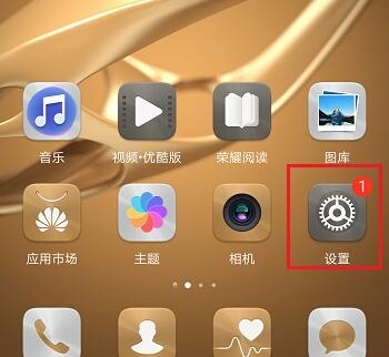 华为手机图案怎么破解