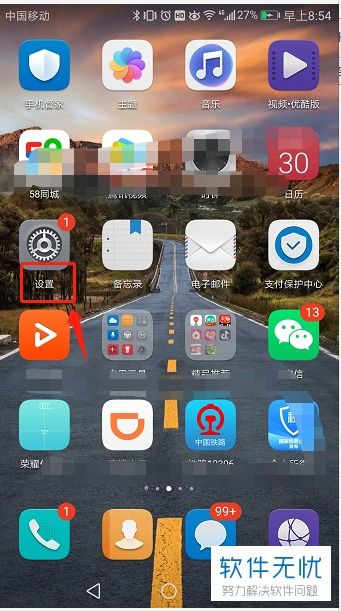 华为手机怎么保存字
