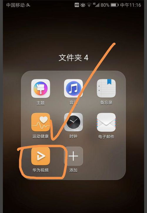 华为手机怎么互动电视 华为手机怎么互动电视