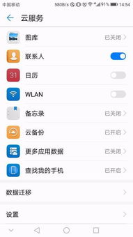 华为手机订阅怎么找 华为手机订阅怎么找