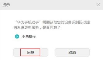 华为手机助手怎么滚回 华为手机助手怎么滚回