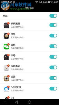 华为手机怎么取消图标