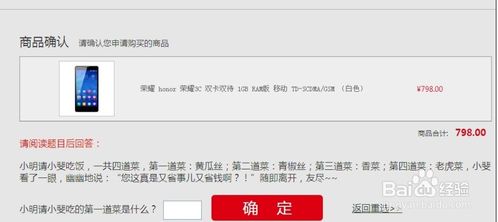 华为手机商城抢手机怎么最快 华为手机商城抢手机怎么最快