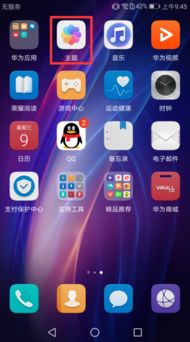 华为手机字体怎么用 华为手机字体怎么用