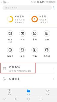 华为手机缓存怎么下载 华为手机缓存怎么下载