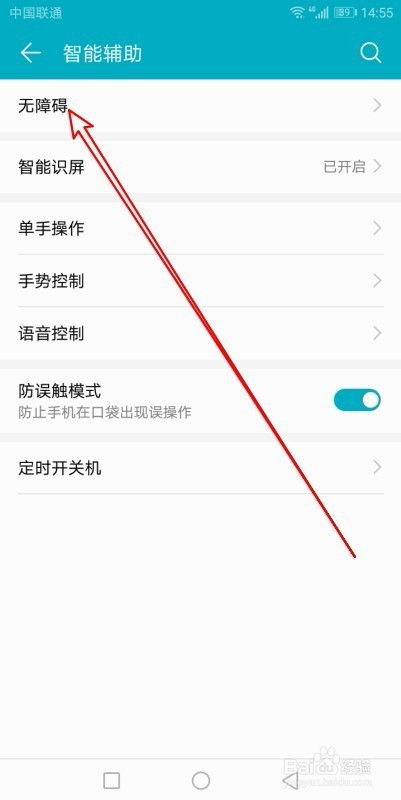 华为手机qq怎么截图 华为手机qq怎么截图