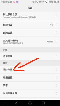 华为手机怎么解除互联 华为手机怎么解除互联