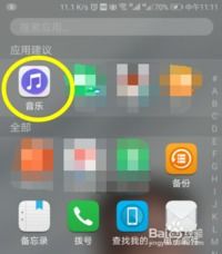 华为怎么剪辑铃声手机