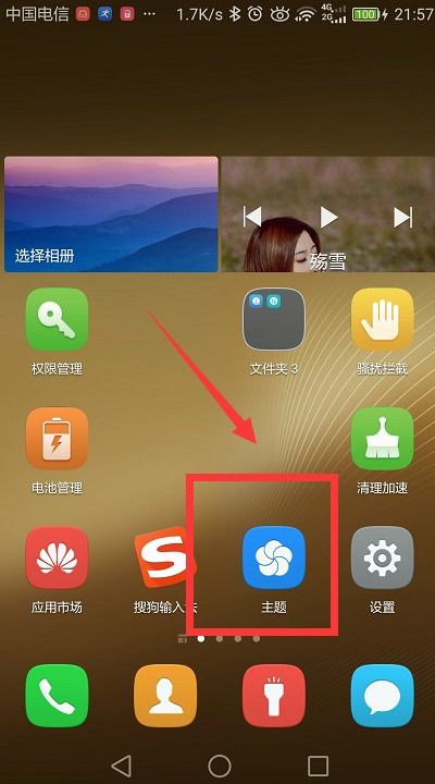 华为手机字体怎么变成 华为手机字体怎么变成