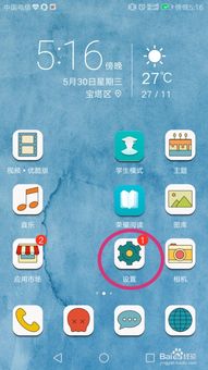 华为手机怎么取消热门 华为手机怎么取消热门