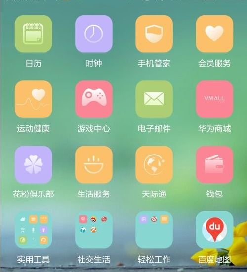 华为手机怎么去掉卡片