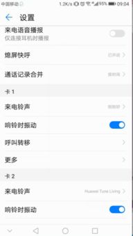 华为手机克隆手机铃声怎么设置 华为手机克隆手机铃声怎么设置