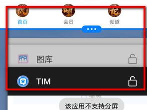 华为手机同花顺怎么分屏 华为手机同花顺怎么分屏