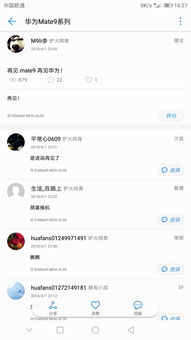 华为手机客户怎么选择