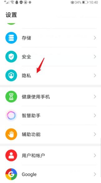 华为怎么缩小空间手机