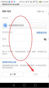 怎么申请华为手机帐号 怎么申请华为手机帐号