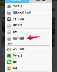 华为手机怎么重置干净 华为手机怎么重置干净
