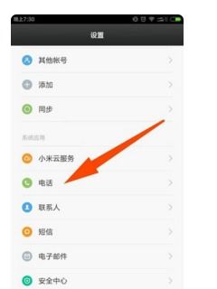 华为手机怎么来电振动