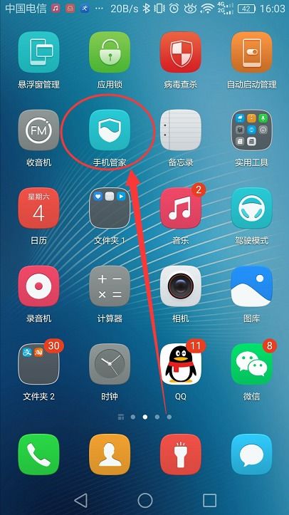 华为手机怎么绕开密码 华为手机怎么绕开密码