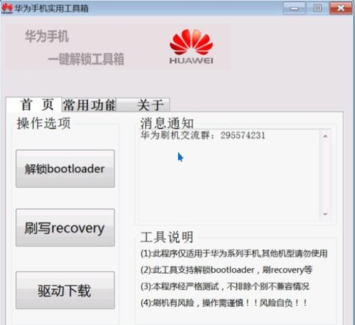 怎么找到华为手机账号 怎么找到华为手机账号
