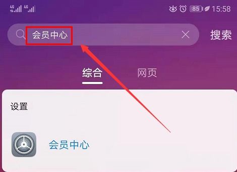 华为手机怎么查年限 华为手机怎么查年限
