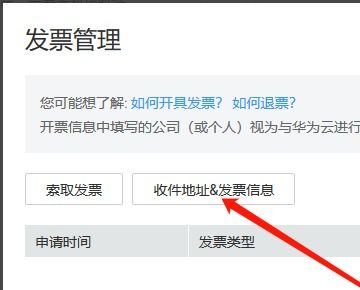 华为手机发票怎么下载 华为手机发票怎么下载